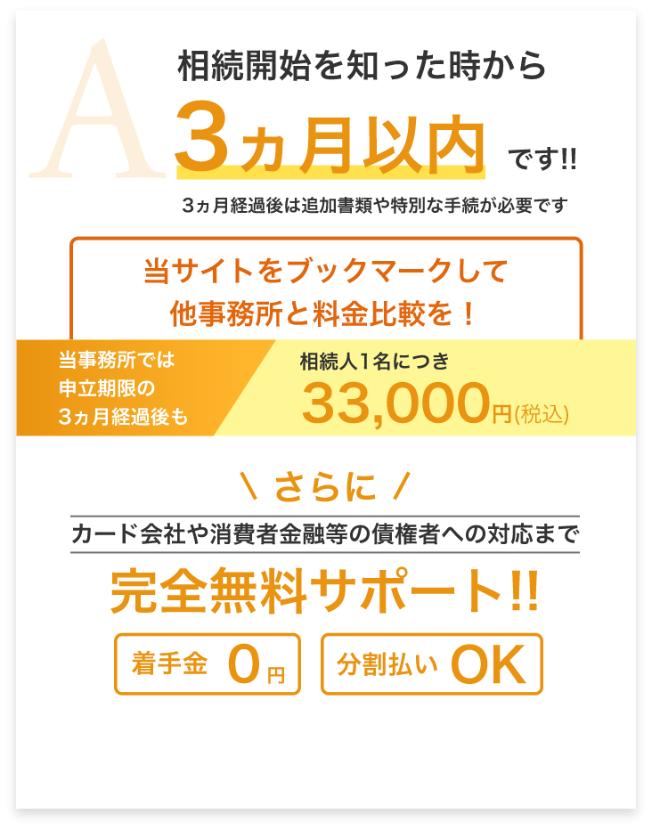 完全無料サポート！！